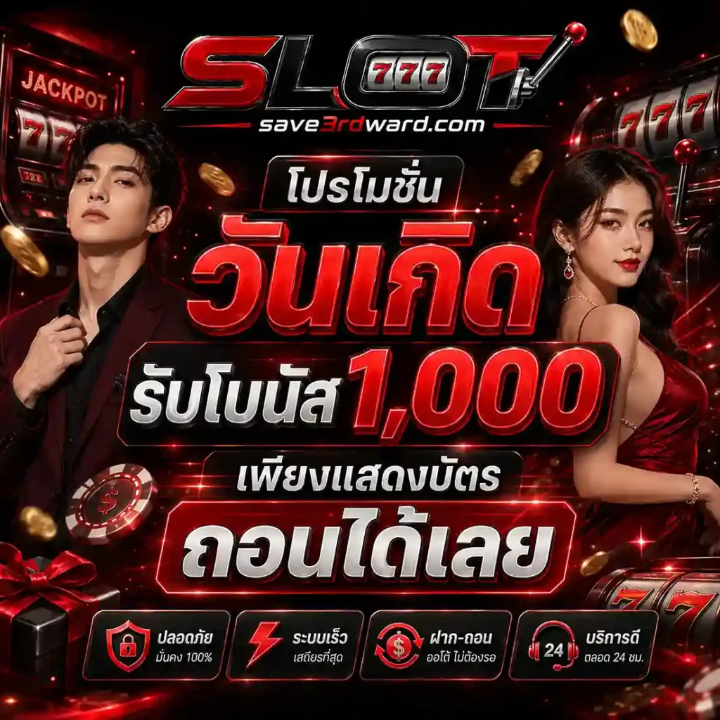 สล็อต ฝากถอนไม่มีขั้นต่ำ